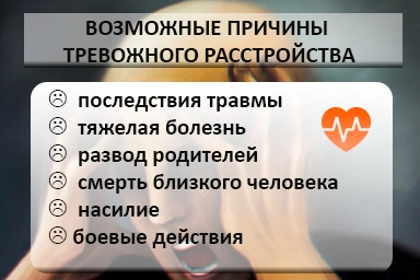 Лечение тревожного расстройства в Эндирее