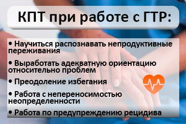 Лечение тревожного расстройства в Эндирее